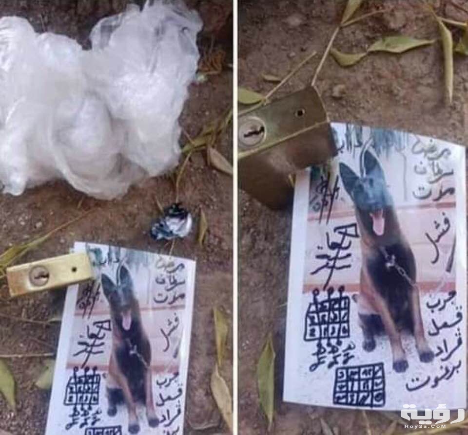 دعاء ضد السحر مكتوب 2 77755 عمل لكلب