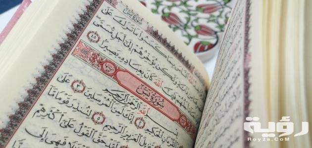 دعاء سورة يس