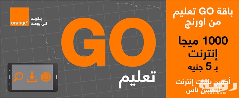 مواعيد عمل أورانج