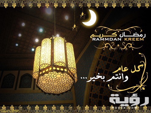 ramadan 2011 photo