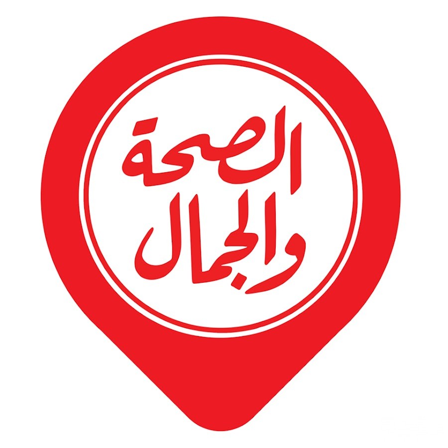 تردد قناة الصحة والجمال Al Seha Waljamal TV الجديد 2026 5 unnamed 3 4