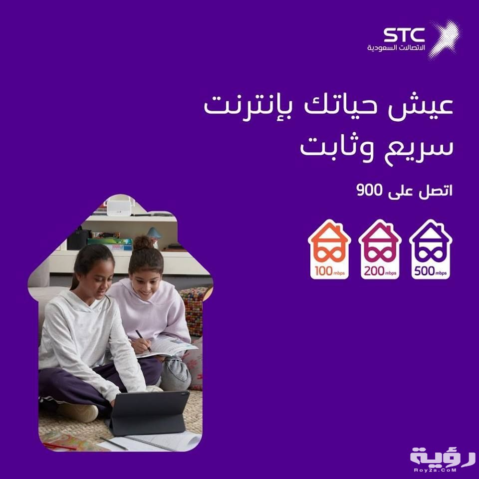 سعر الاشتراك في باقة بيتي فايبر 100