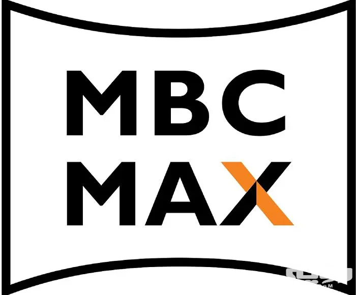 تردد قناة إم بي سي ماكس MBC Max الجديد 2026 3 تردد قناة إم بي سي ماكس MBC
