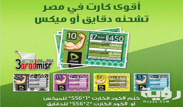 كود شحن كارت اتصالات 2026 1 طريقة شحن كارت اتصالات 2021