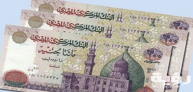 تفسير ال 200 جنيه في المنام للعزباء