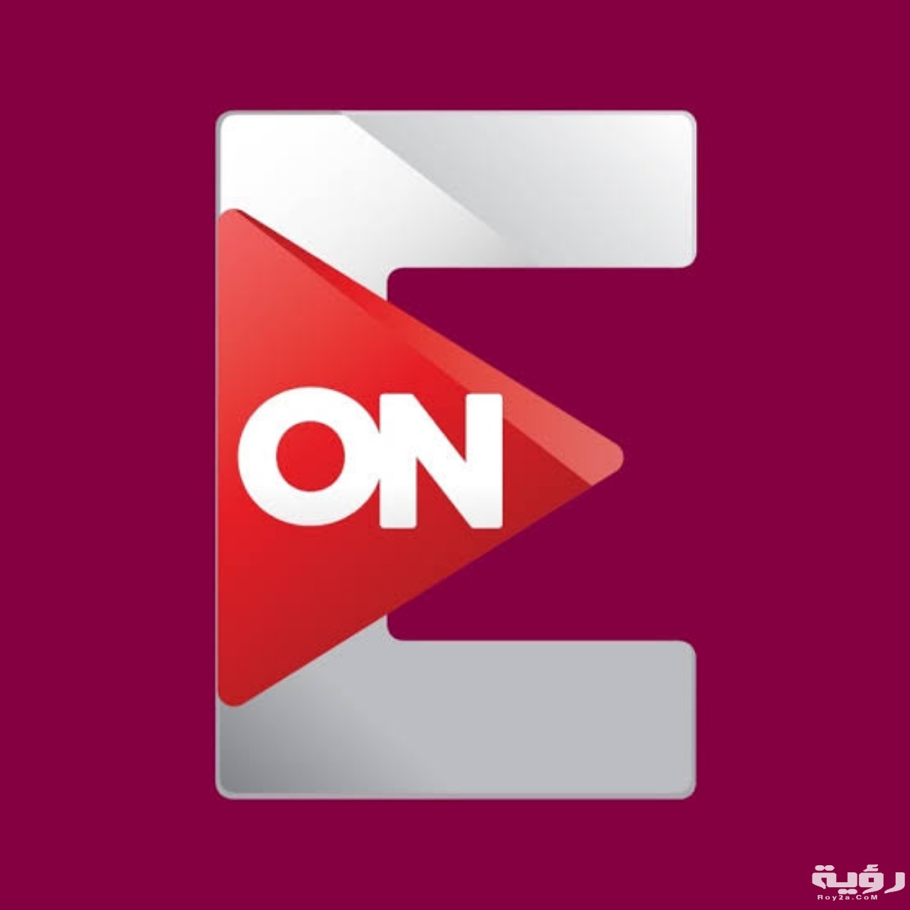 تردد قناة اون اي ON E الجديد 2026 5 T401587751521247