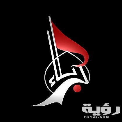 تردد قناة كربلاء karbala TV الجديد 2026 2 420px Karbala tv