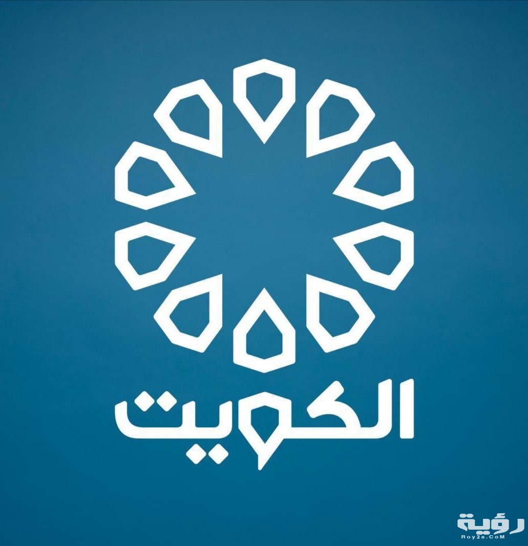 تردد جميع القنوات الكويتية الجديدة 2026 5 Kuwait tv new logo