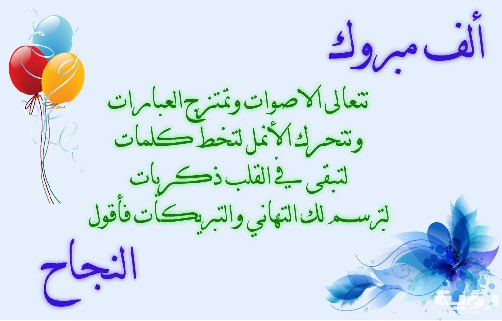 success Congratulations 3 scaled 1