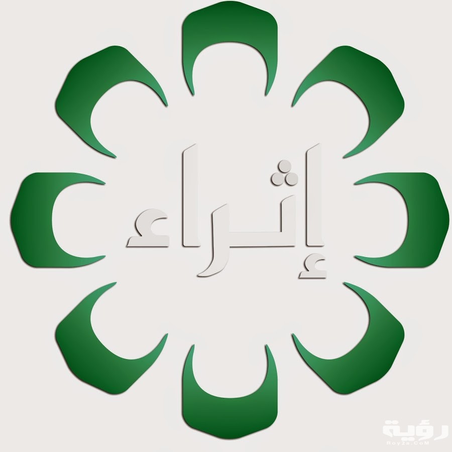 تردد قناة اثراء الكويتية KTV Ethraa الجديد 2026 4 unnamed 15