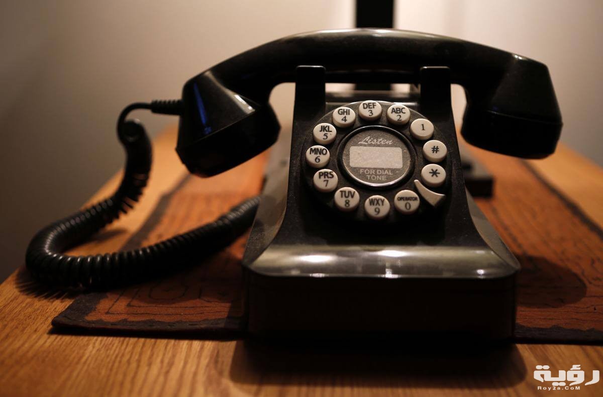 تفسير رؤية التليفون في المنام 2 التليفون الأرضي