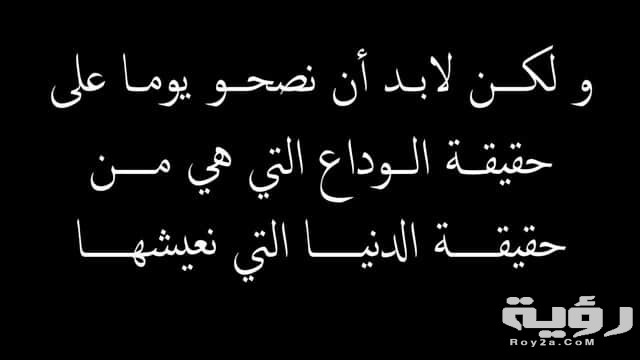 عبارات وداع وفراق 5 بوستات وداع2