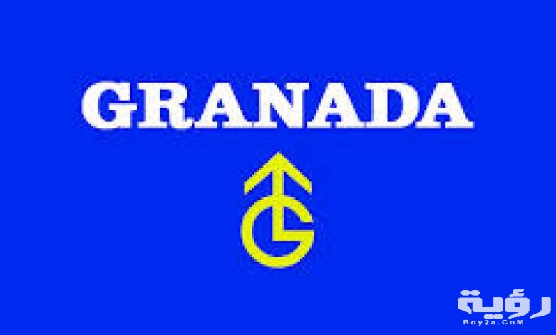 تردد قناة غرناطة Granada UK TV الجديد 2021 على النايل 780x470 1