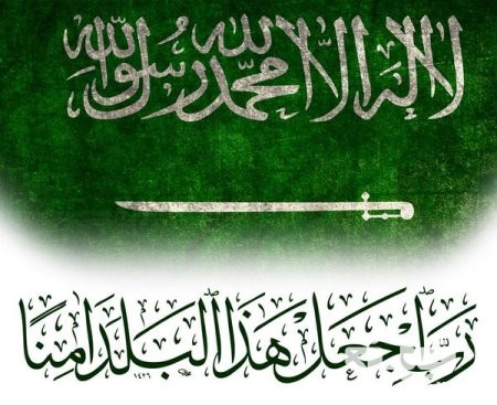 دعاء لحفظ البلاد مكتوب 5 دعاء قصير للوطن 1