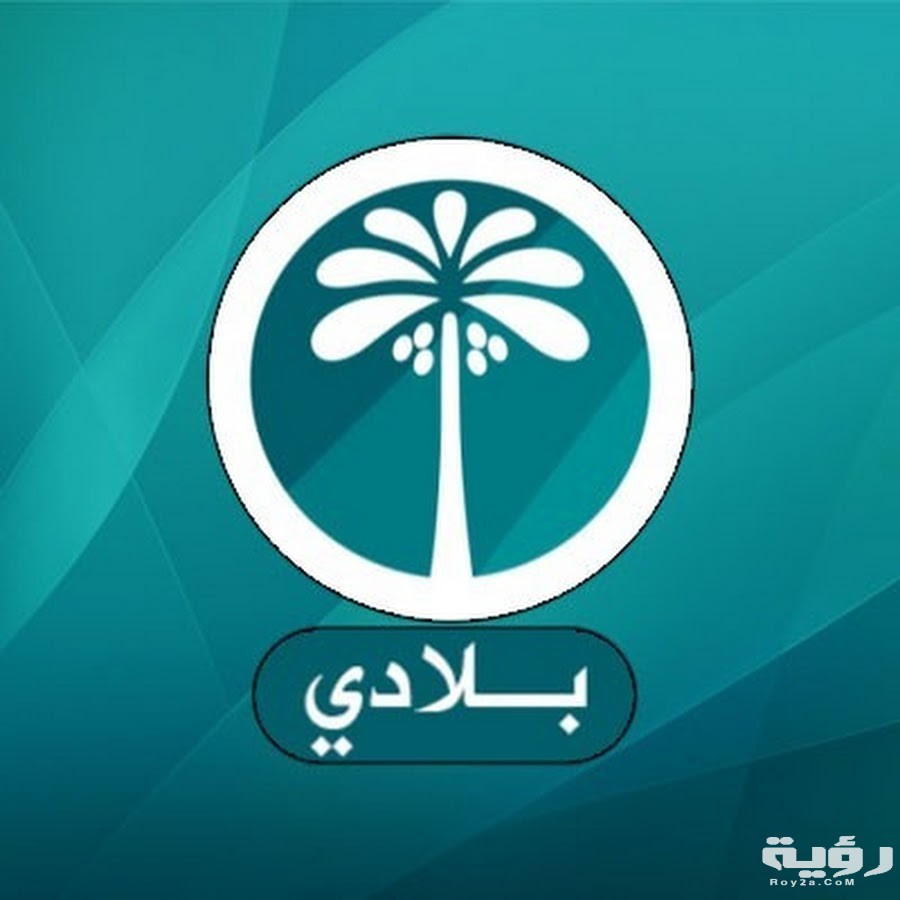 تردد قناة بلادي Beladi الجديد 2026 1 unnamed