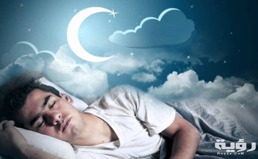 تفسير حلم تكرار رؤية شخص معين في المنام 825x510 1