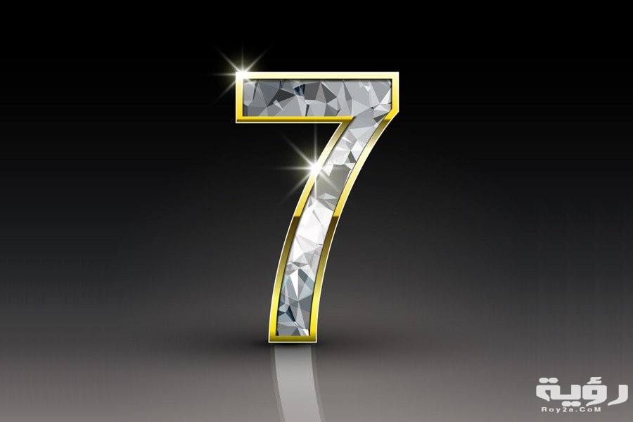 حلم رقم 7 في المنام