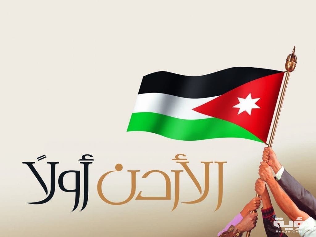 شعر عن الاردن