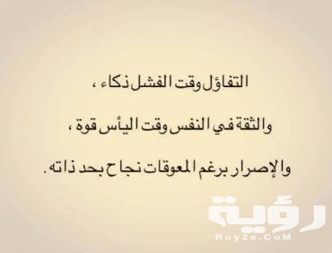 عبارات عن التحفيز 3 1