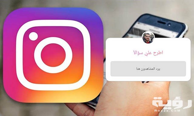 340 اسئلة ستوري انستا story شخصية 4 طريقة اضافة الاسئلة في الانستقرام
