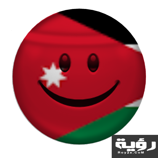 نكت اردنية مضحكة 7 unnamed 8