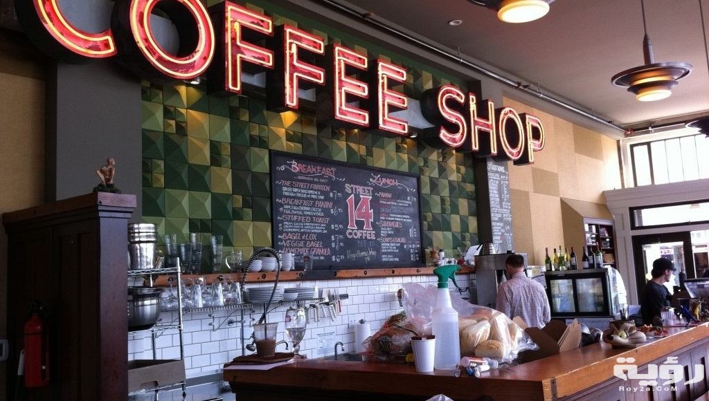 300 من اسماء كافيهات حديثة وجديدة 2026 5 أسماء محلات قهوة لمشروعك الجديد بالإنجليزي 1024x580 1