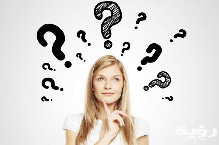 455 اسئلة عن الحب رومانسية 3 اسئلة صراحة مضحكة