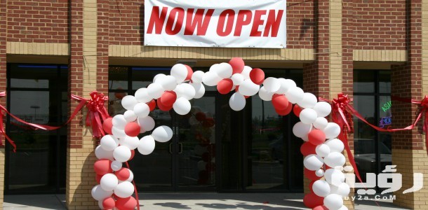 عبارات بمناسبة افتتاح محل جديد