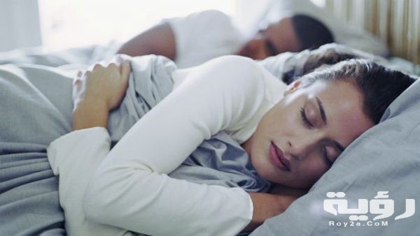 ان زوجي يجامعني في المنام e1588998308104