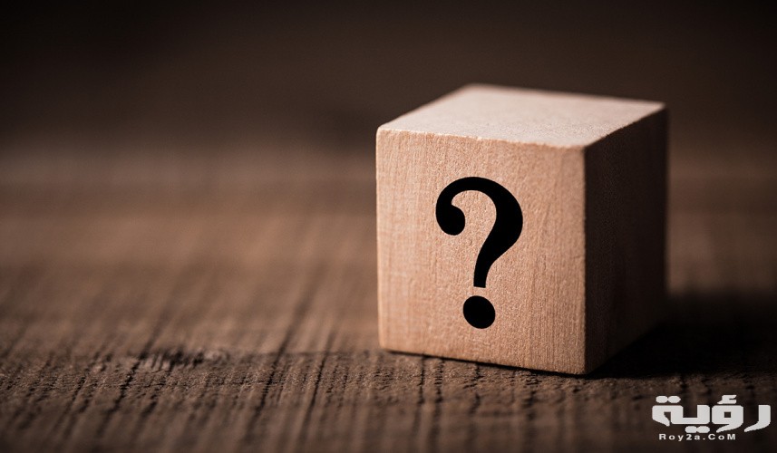 Question mark December 1 857x500 2