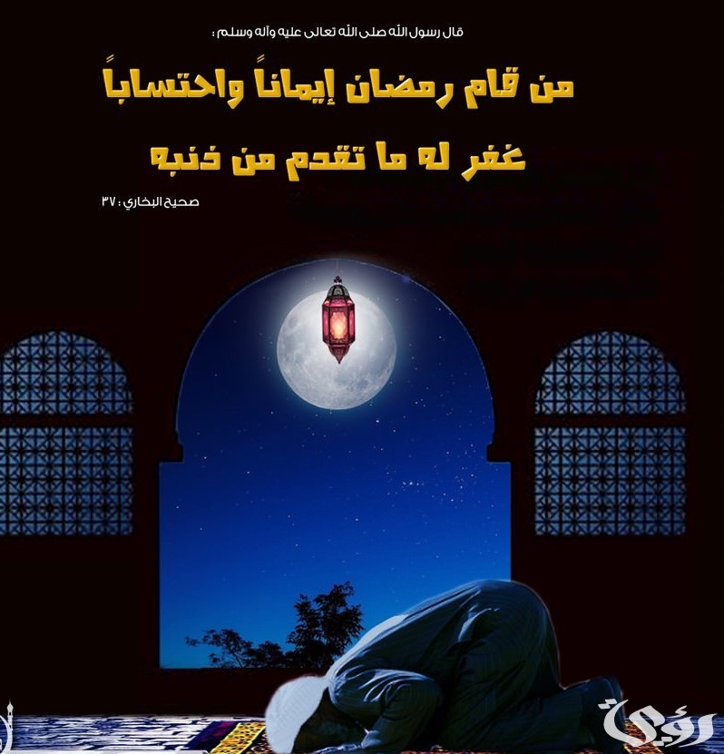 من صام رمضان إيمانا واحتسابا غفر له ما تقدم من ذنبه