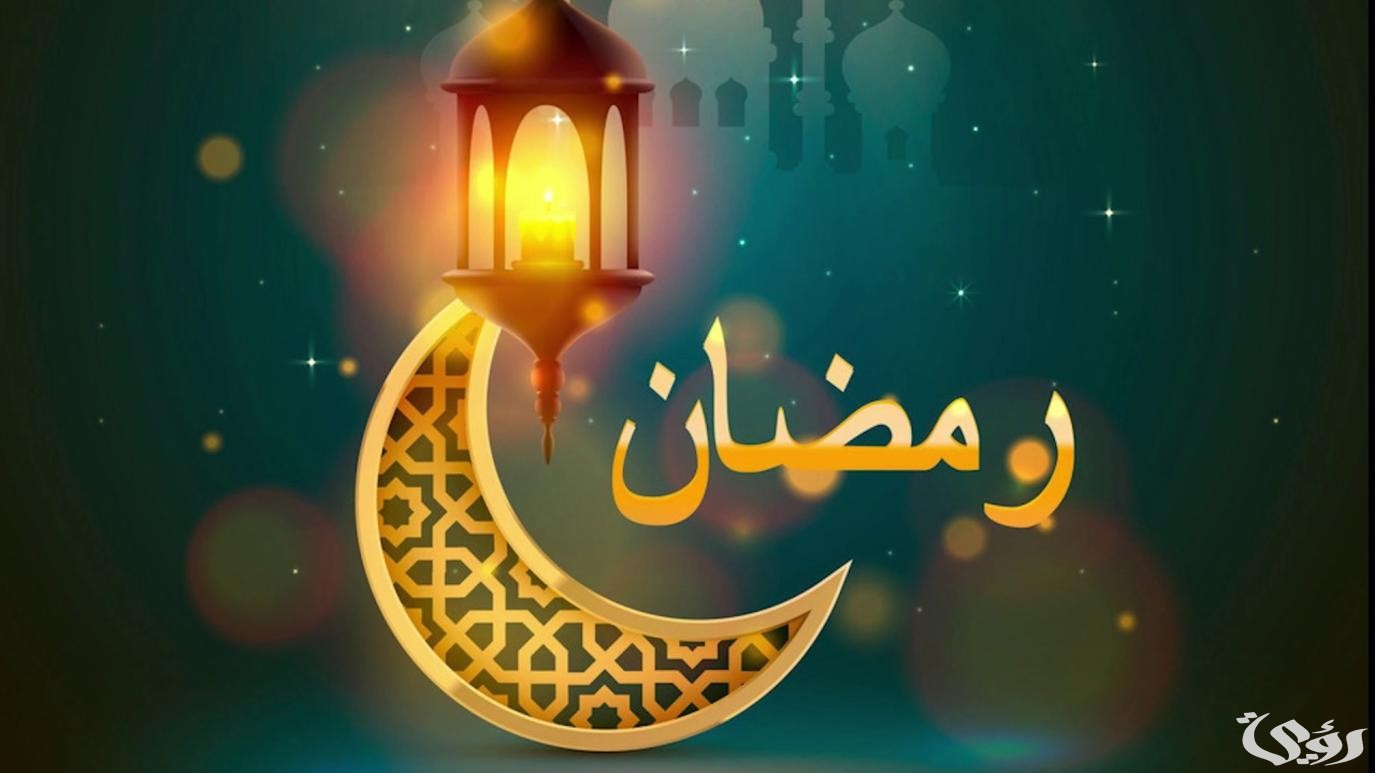 جميع إجازات وعطلات رمضان 2022