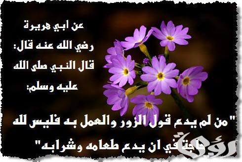 احاديث نبوية عن صيام رمضان مكتوبة 3 AF60C521 9DB7 45E5 A80D 52B9744DB84A