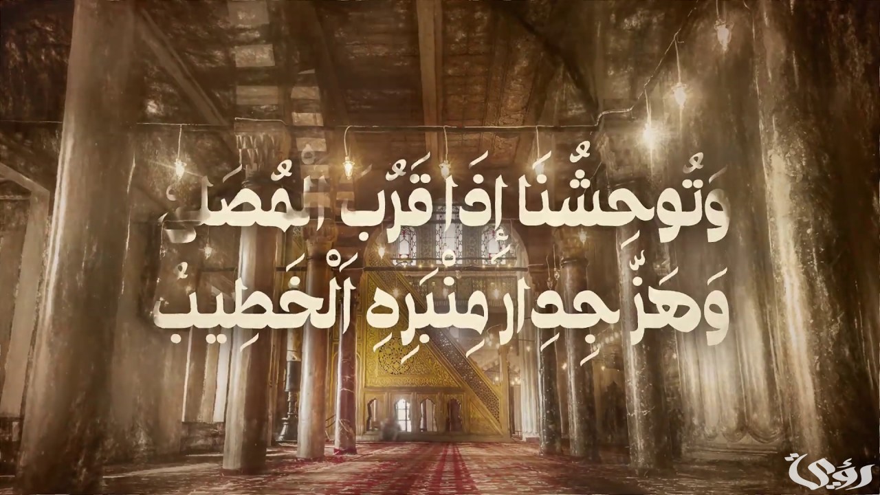 ابتهالات شهر رمضان مكتوبة 6 BBFC6B12 E370 4A59 BC56 1ED2A4B3CC44