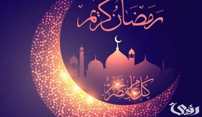 قصائد عن رمضان مكتوبة