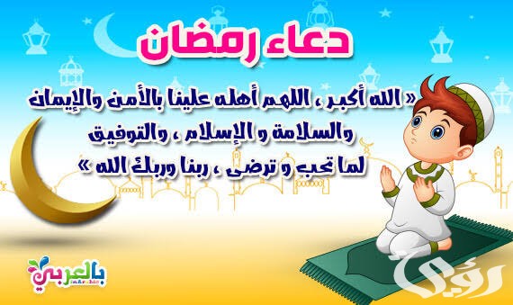 دعاء يقرأ كل يوم في شهر رمضان مكتوب 4 images 2022 03 12T002206.612