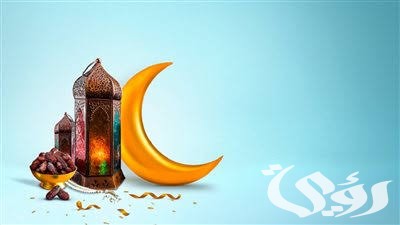 امساكية رمضان في السعودية 2026 ومواقيت الصلاة 4 images 2022 03 14T112418.041