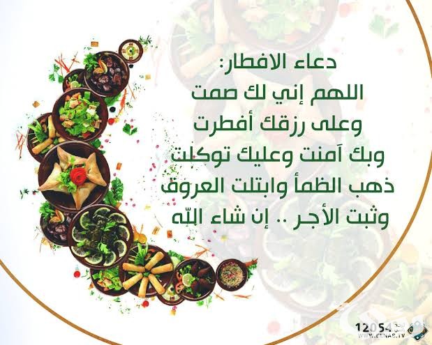 أفضل 15 دعاء قبل الإفطار مستجاب 5 images 2022 03 17T030430.156