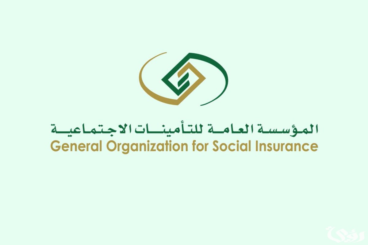 التأمينات الاجتماعية استعلام عن رقم الهوية