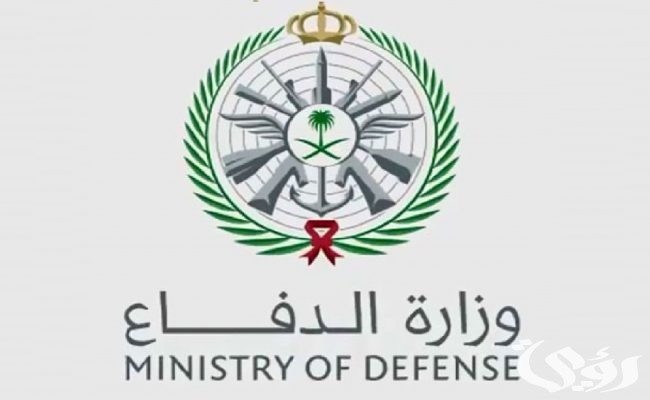 رابط tajnidreg mod gov sa وزارة الدفاع