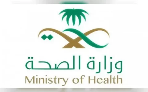 استعادة كلمة المرور موارد وزارة الصحة