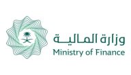 شروط تسجيل وظائف وزارة المالية للنساء