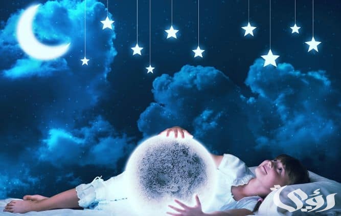 الفرق بين الرؤيا والمنام وحديث النفس 4 الفرق بين الرؤيا والحلم وحديث النفس