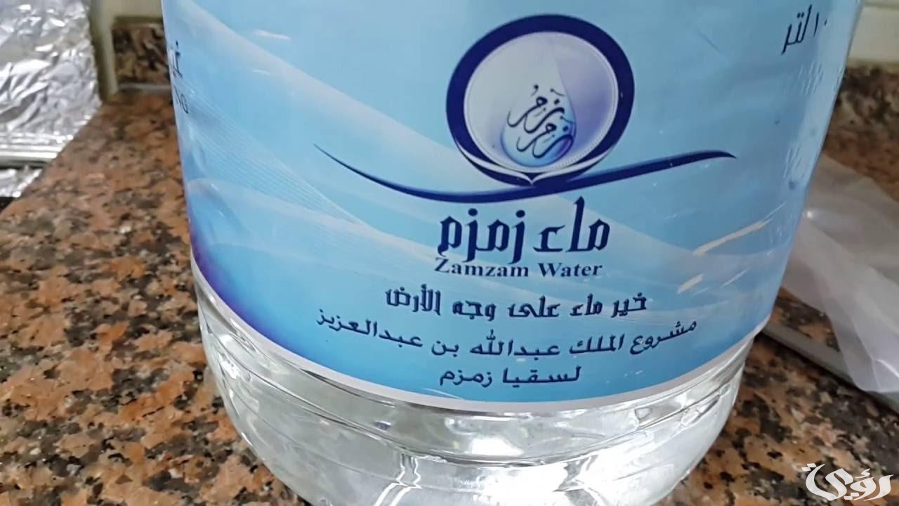 تفسير رؤية توزيع ماء زمزم في المنام