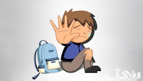 خاتمة عن التنمر