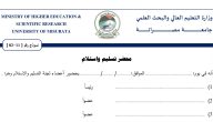 نموذج محضر استلام نهائي لمشروع جاهز