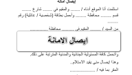 نموذج وصل امانة جاهز