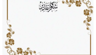 نموذج شهادة تقدير جاهز