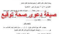 نموذج صحة توقيع جاهز