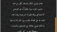 ما هو الرد على عبارات العزاء